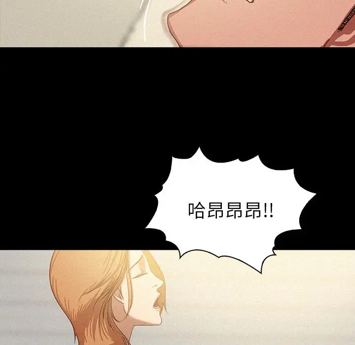 《迷失天堂》漫画 第6章