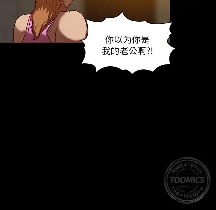 《迷失天堂》漫画 第6章