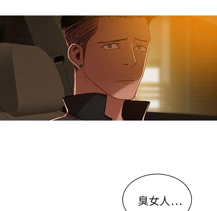 《迷失天堂》漫画 第6章