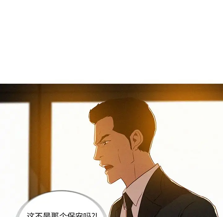 《迷失天堂》漫画 第6章