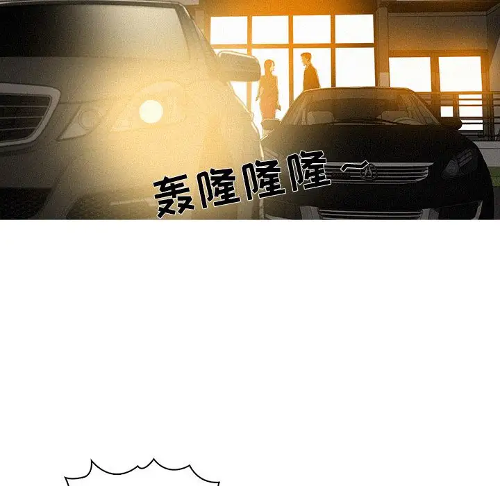 《迷失天堂》漫画 第6章