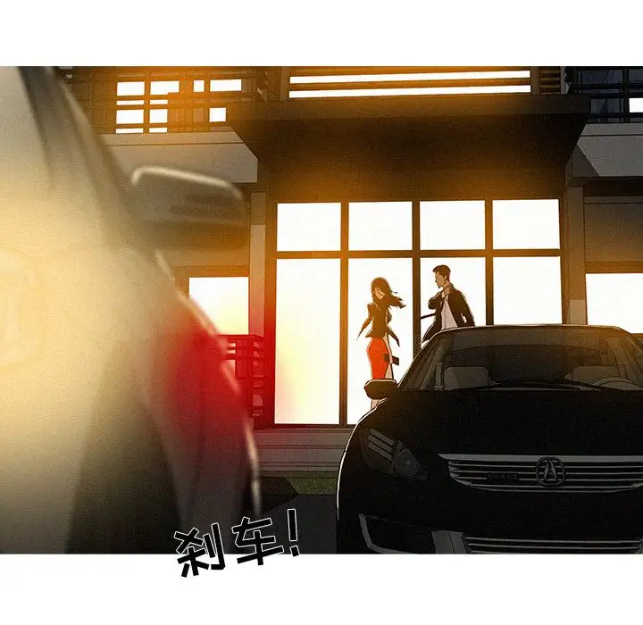 《迷失天堂》漫画 第6章