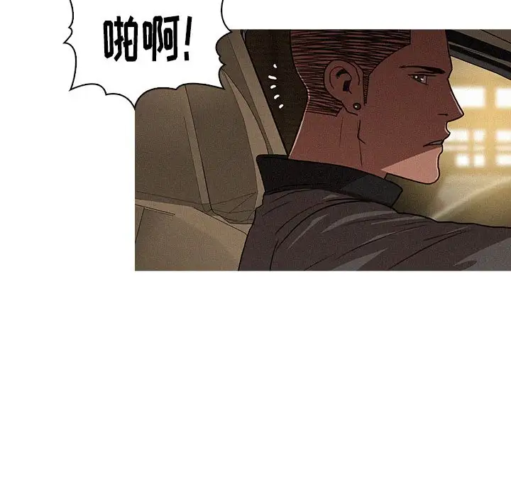 《迷失天堂》漫画 第6章