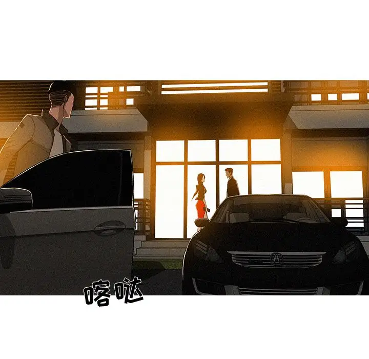 《迷失天堂》漫画 第7章