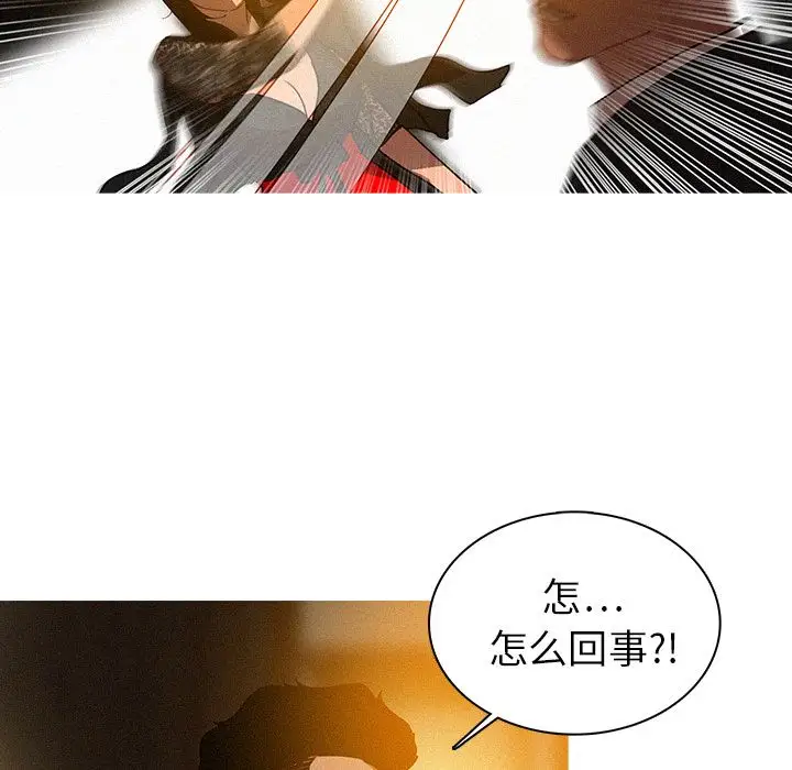 《迷失天堂》漫画 第7章