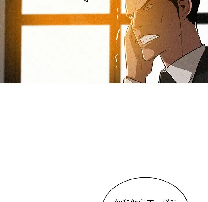 《迷失天堂》漫画 第7章