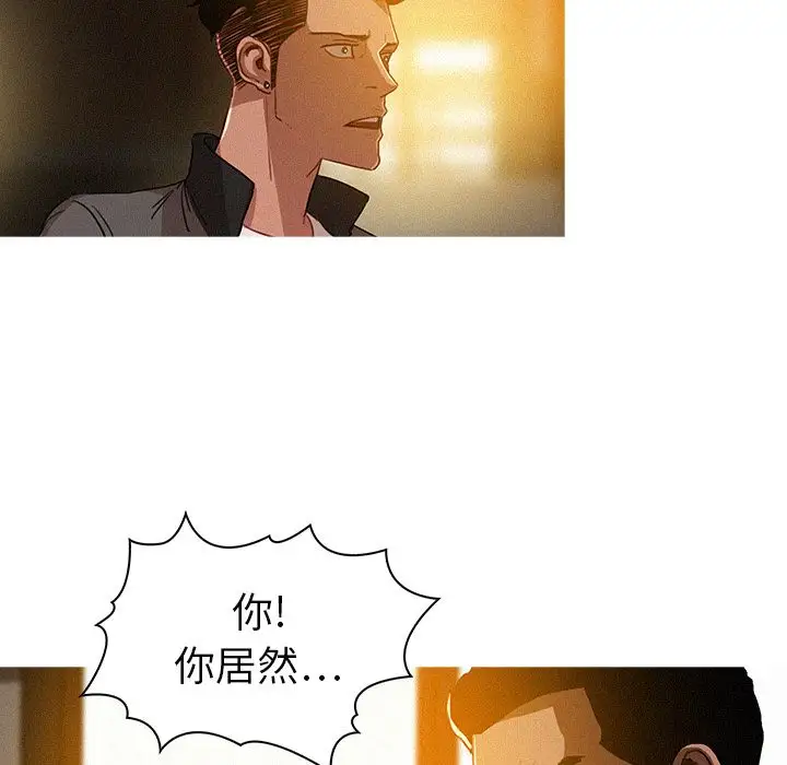 《迷失天堂》漫画 第7章