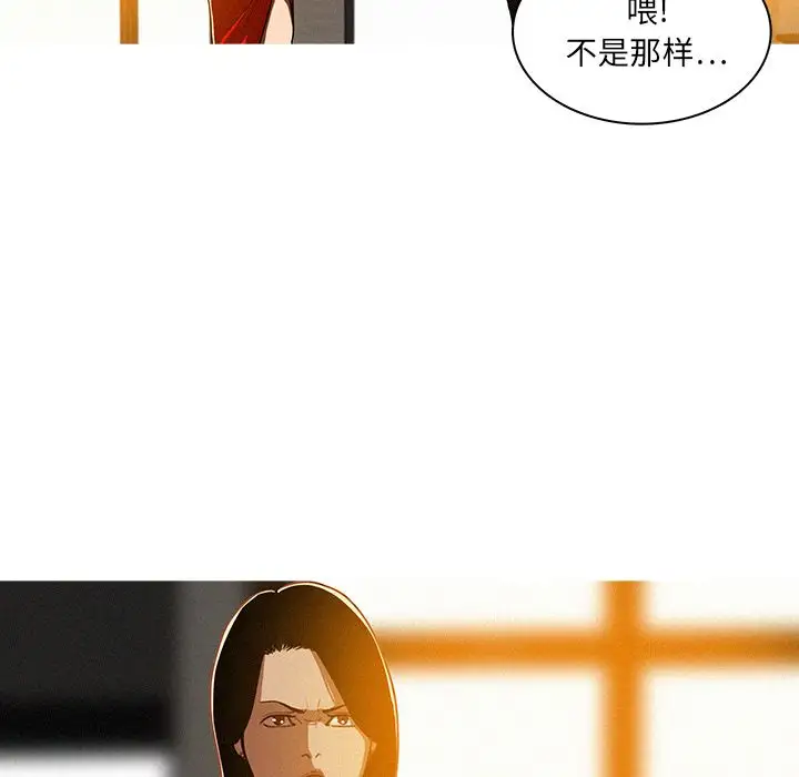 《迷失天堂》漫画 第7章