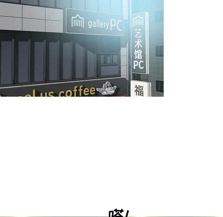 《迷失天堂》漫画 第7章
