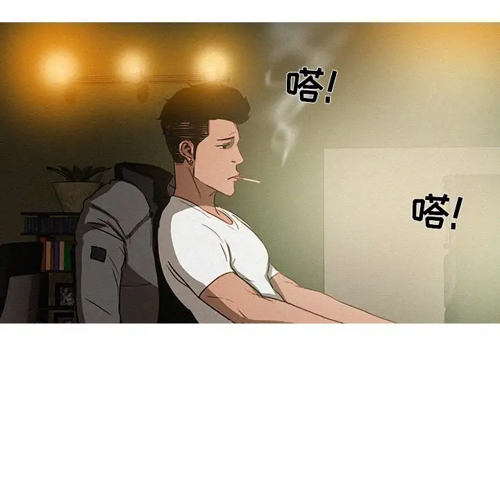 《迷失天堂》漫画 第7章