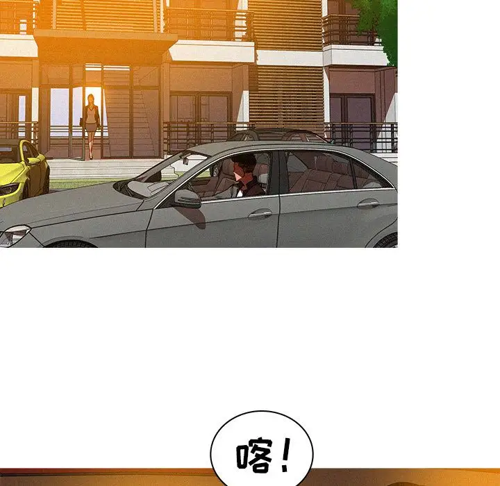 《迷失天堂》漫画 第7章