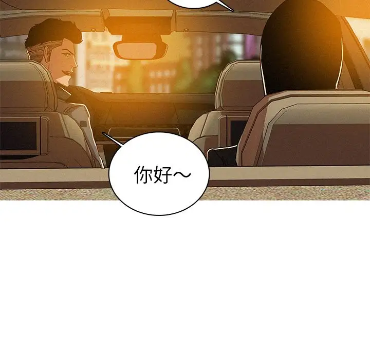《迷失天堂》漫画 第7章
