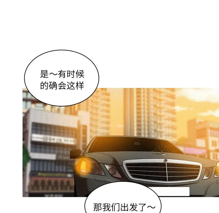 《迷失天堂》漫画 第7章