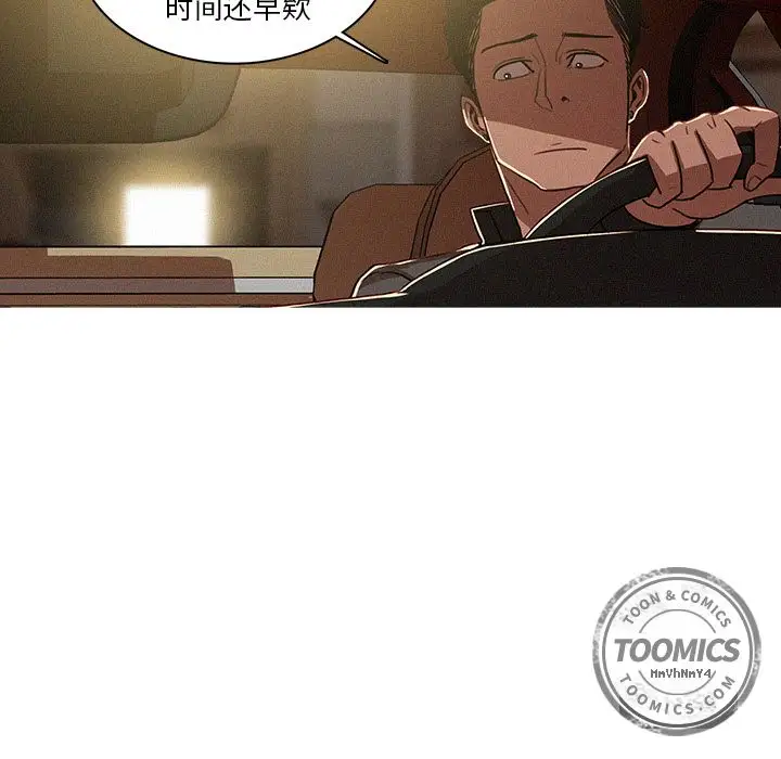 《迷失天堂》漫画 第7章