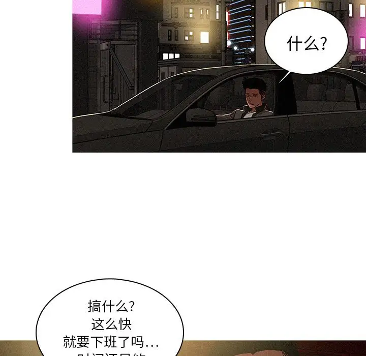 《迷失天堂》漫画 第7章