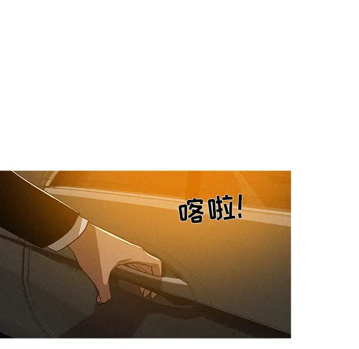 《迷失天堂》漫画 第7章