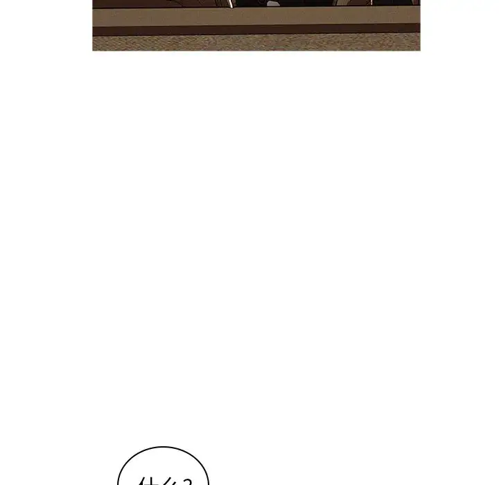 《迷失天堂》漫画 第7章