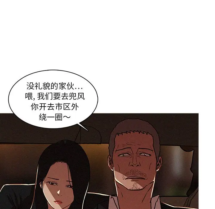 《迷失天堂》漫画 第7章