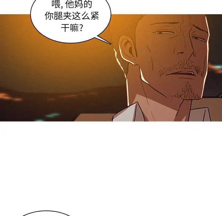 《迷失天堂》漫画 第7章