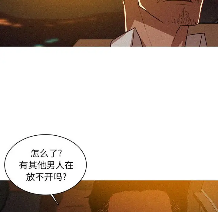 《迷失天堂》漫画 第8章