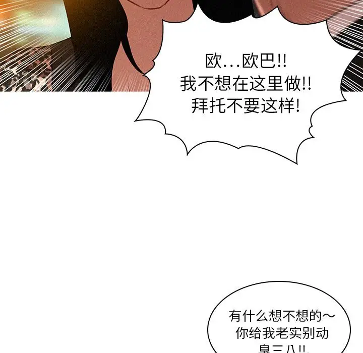 《迷失天堂》漫画 第8章