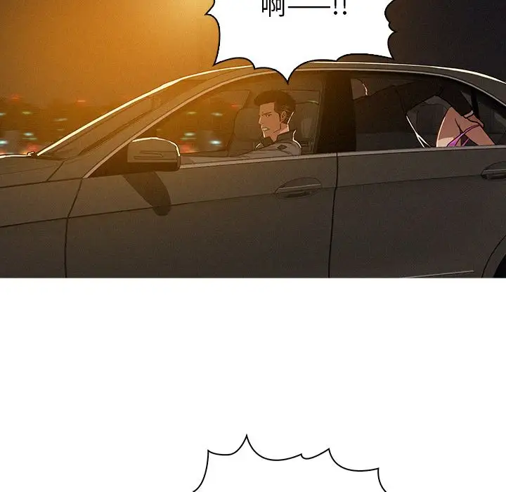 《迷失天堂》漫画 第8章