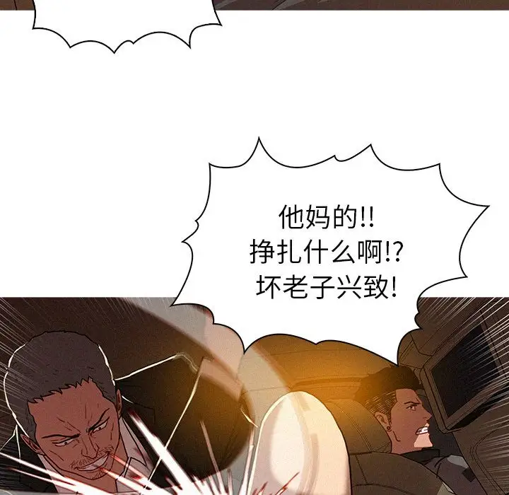 《迷失天堂》漫画 第8章
