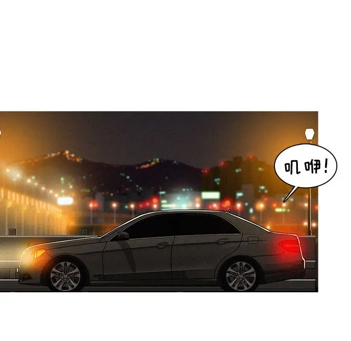 《迷失天堂》漫画 第8章