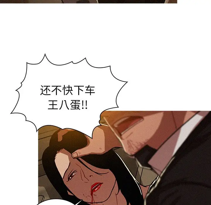 《迷失天堂》漫画 第8章