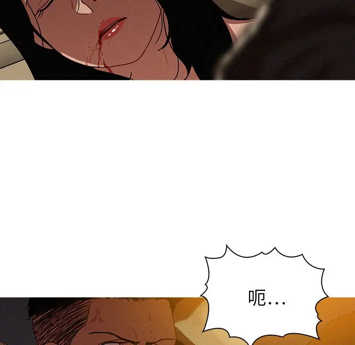 《迷失天堂》漫画 第8章