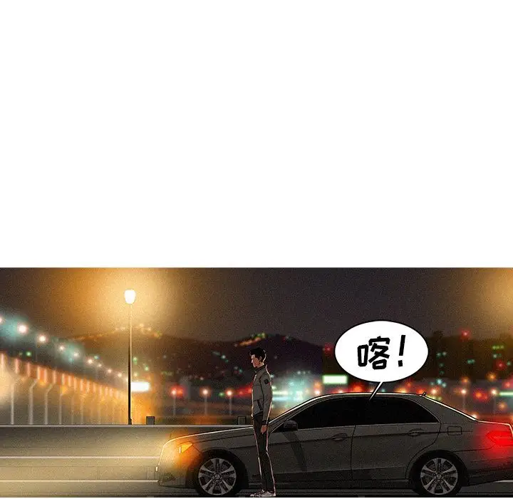 《迷失天堂》漫画 第8章