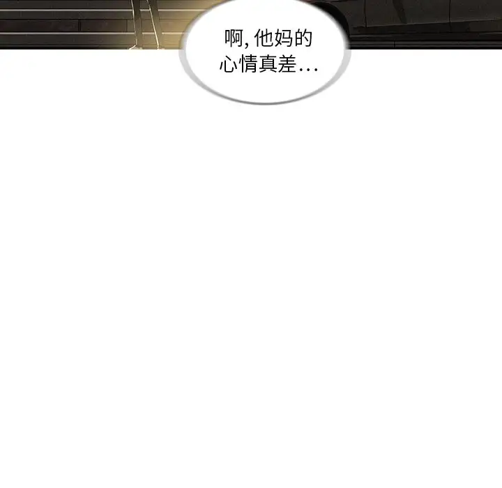 《迷失天堂》漫画 第8章