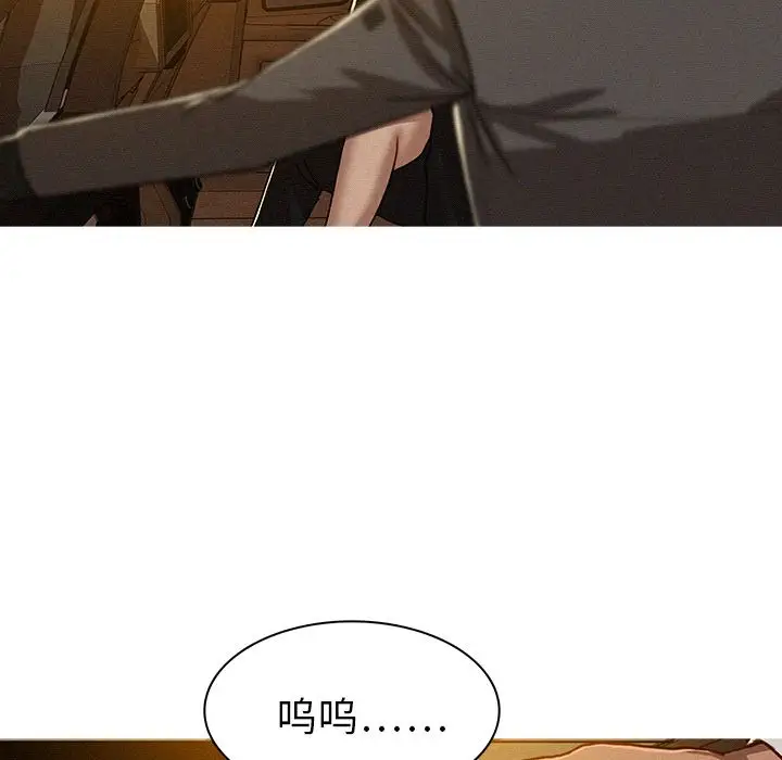 《迷失天堂》漫画 第8章