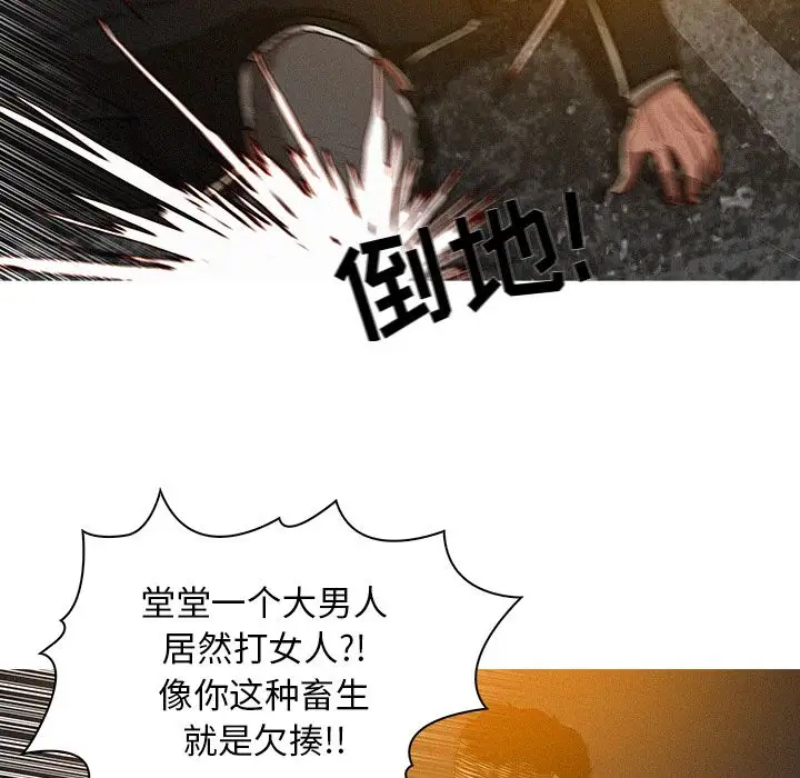 《迷失天堂》漫画 第8章