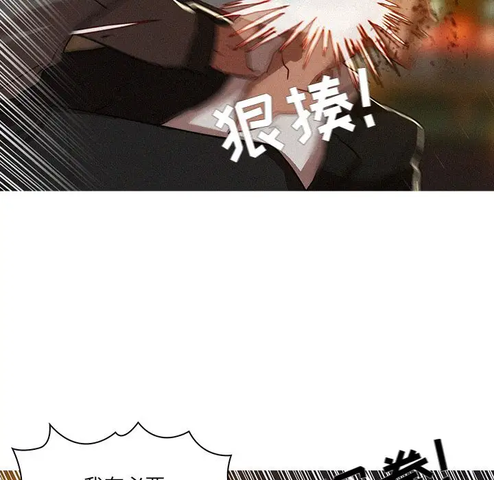 《迷失天堂》漫画 第8章