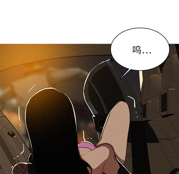 《迷失天堂》漫画 第8章