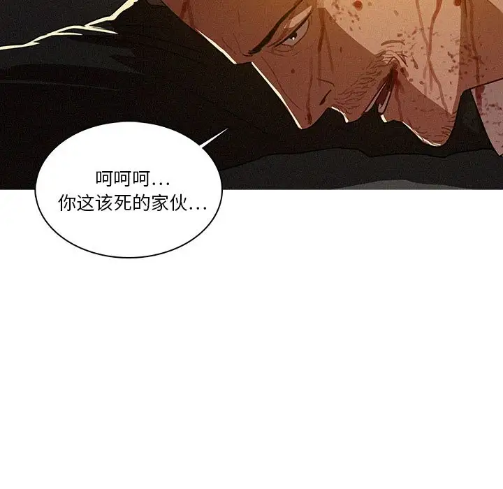 《迷失天堂》漫画 第9章