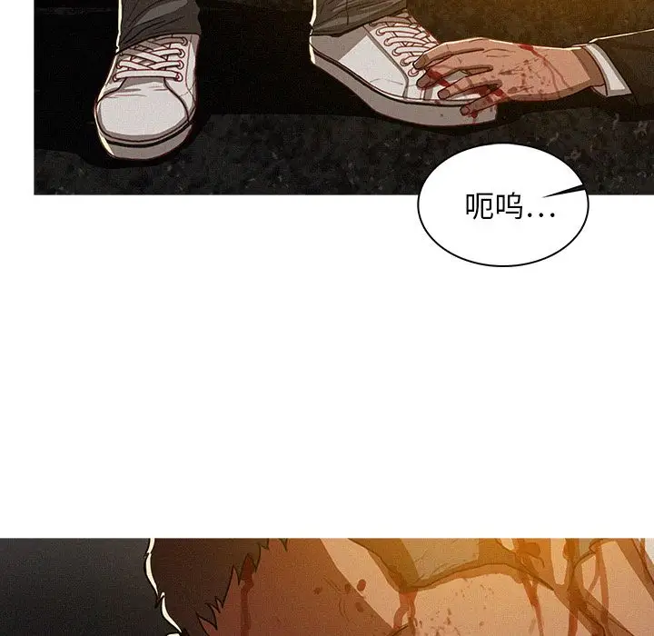 《迷失天堂》漫画 第9章