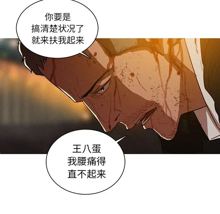 《迷失天堂》漫画 第9章