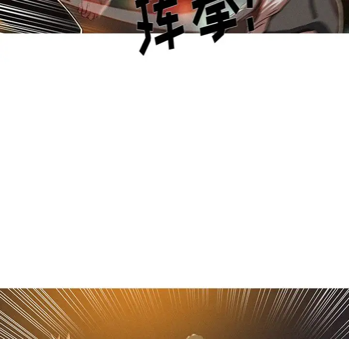 《迷失天堂》漫画 第9章