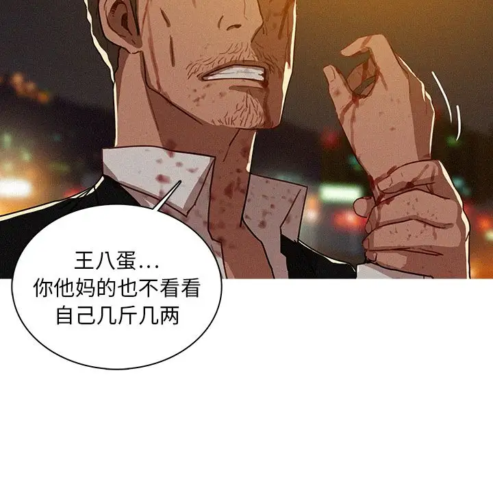 《迷失天堂》漫画 第9章