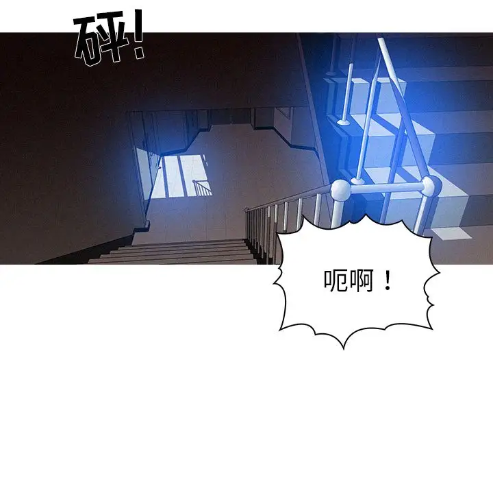 《迷失天堂》漫画 第9章