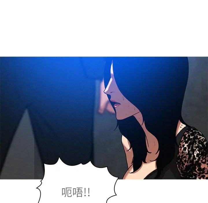 《迷失天堂》漫画 第9章