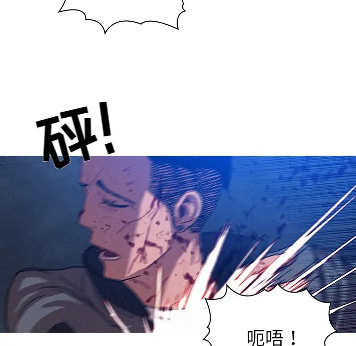 《迷失天堂》漫画 第9章