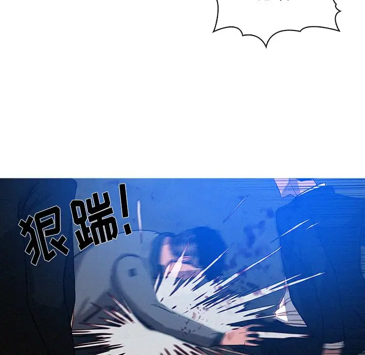 《迷失天堂》漫画 第9章