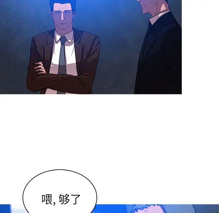 《迷失天堂》漫画 第9章