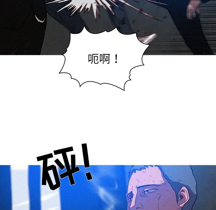 《迷失天堂》漫画 第9章