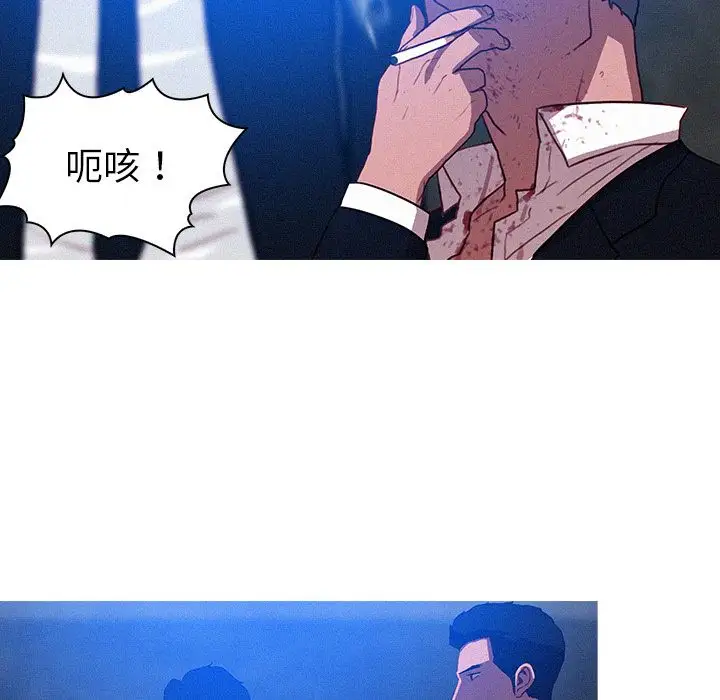 《迷失天堂》漫画 第9章