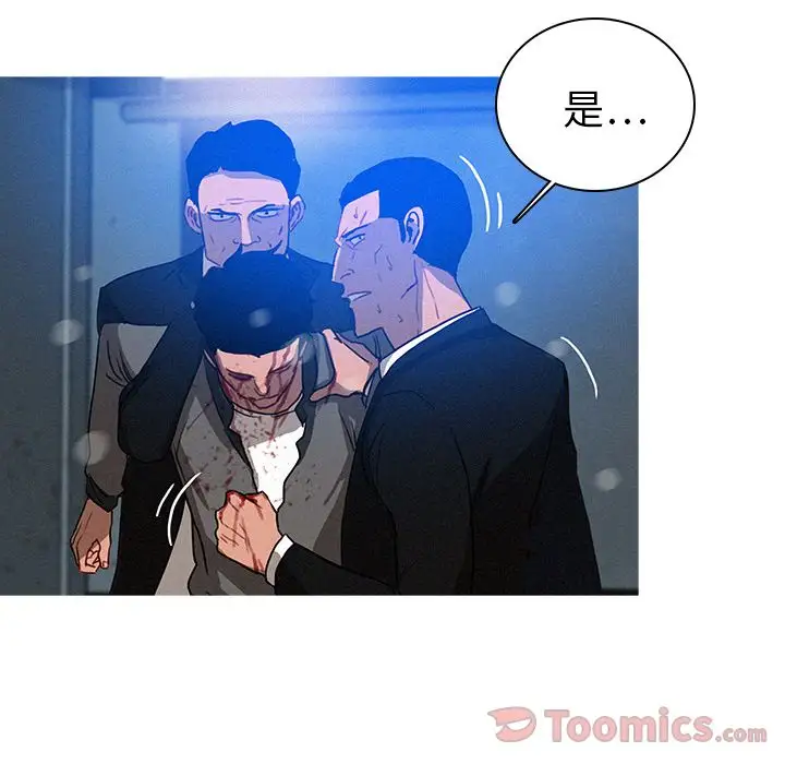 《迷失天堂》漫画 第9章