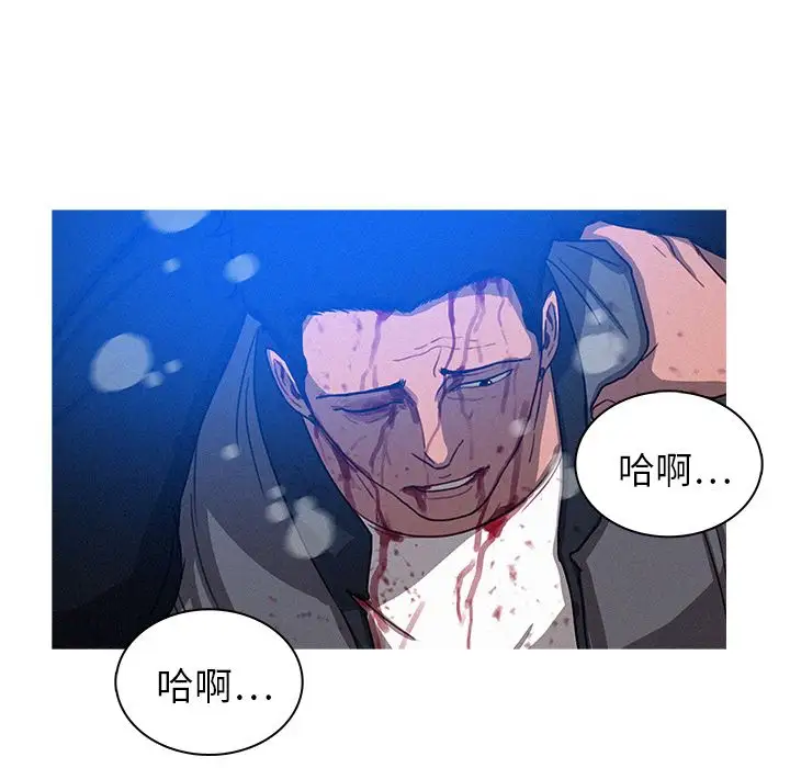 《迷失天堂》漫画 第9章